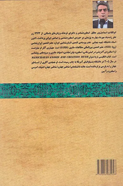 سرودهای روشنایی